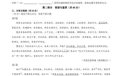2024年中考押题预测卷（广州卷）-语文（考试版A4）_中考复习资料_语数英物化_1语文中考复习_赠送：2024中考模拟题_押题预测