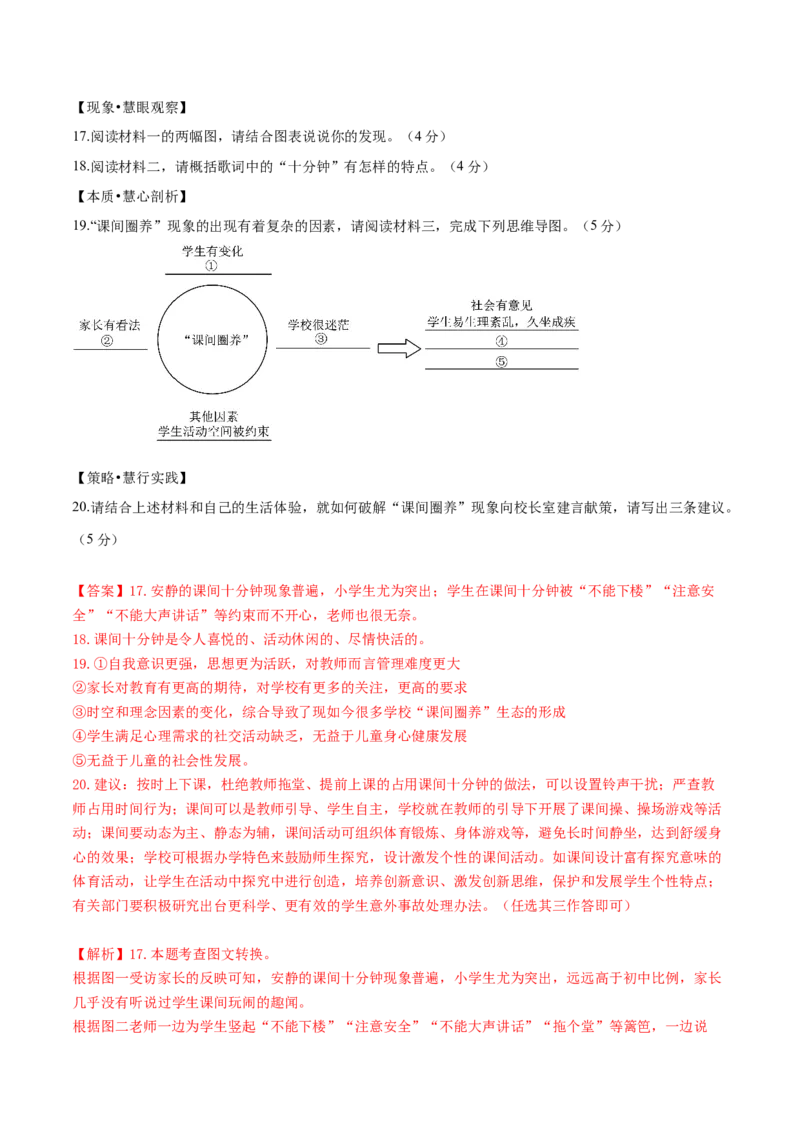 2024年中考押题预测卷01（重庆卷）-语文（全解全析）_中考复习资料_语数英物化_1语文中考复习_赠送：2024中考模拟题_押题预测