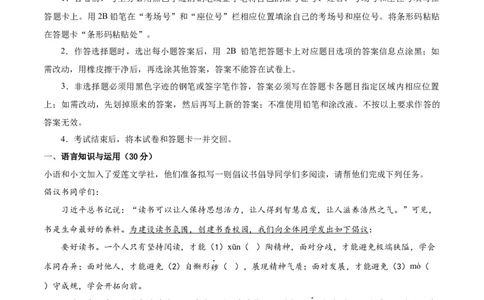 2024年中考押题预测卷01（重庆卷）-语文（全解全析）_中考复习资料_语数英物化_1语文中考复习_赠送：2024中考模拟题_押题预测