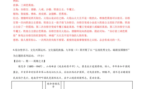 2024年中考押题预测卷01（重庆卷）-语文（全解全析）_中考复习资料_语数英物化_1语文中考复习_赠送：2024中考模拟题_押题预测