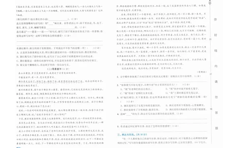 5年级下《53全优卷》语文_26春53小学系列合集_1-6年级语文下册《53全优卷》