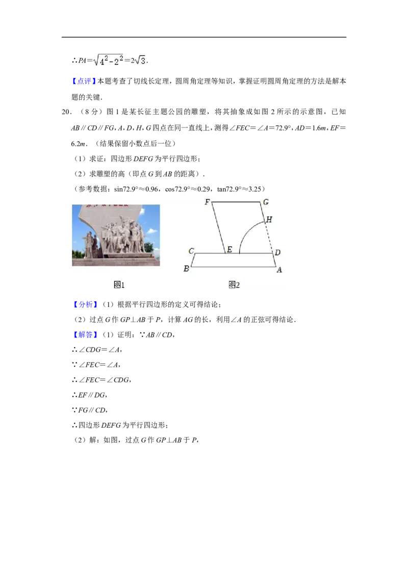 2022年江西省中考数学试卷_中考复习资料_语数英物化_2数学中考复习_2025中考复习资料_中考真题（近三年）_2022年全国中考数学150份