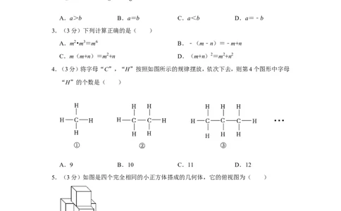 2022年江西省中考数学试卷_中考复习资料_语数英物化_2数学中考复习_2025中考复习资料_中考真题（近三年）_2022年全国中考数学150份