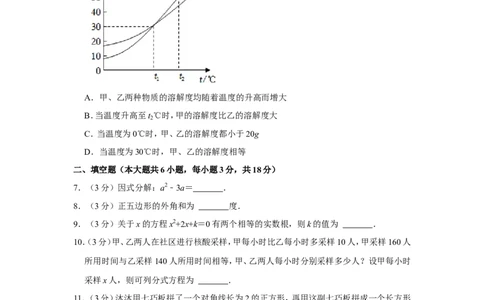 2022年江西省中考数学试卷_中考复习资料_语数英物化_2数学中考复习_2025中考复习资料_中考真题（近三年）_2022年全国中考数学150份