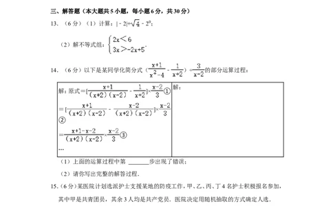 2022年江西省中考数学试卷_中考复习资料_语数英物化_2数学中考复习_2025中考复习资料_中考真题（近三年）_2022年全国中考数学150份