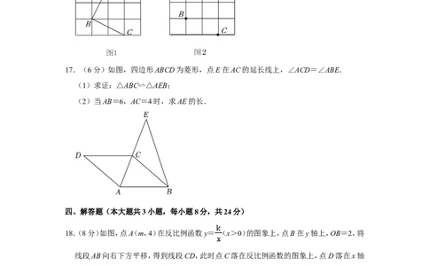 2022年江西省中考数学试卷_中考复习资料_语数英物化_2数学中考复习_2025中考复习资料_中考真题（近三年）_2022年全国中考数学150份