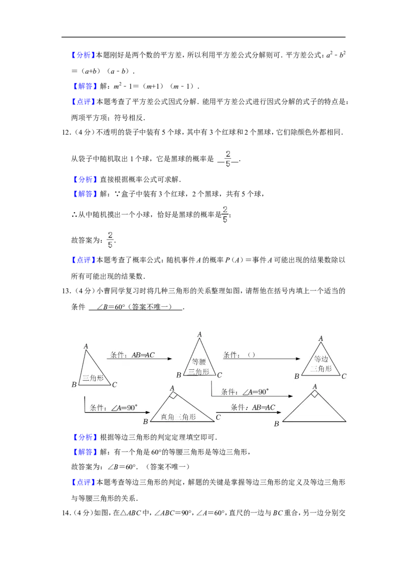 2022年浙江省嘉兴市中考数学试卷_中考复习资料_语数英物化_2数学中考复习_2025中考复习资料_中考真题（近三年）_2022年全国中考数学150份