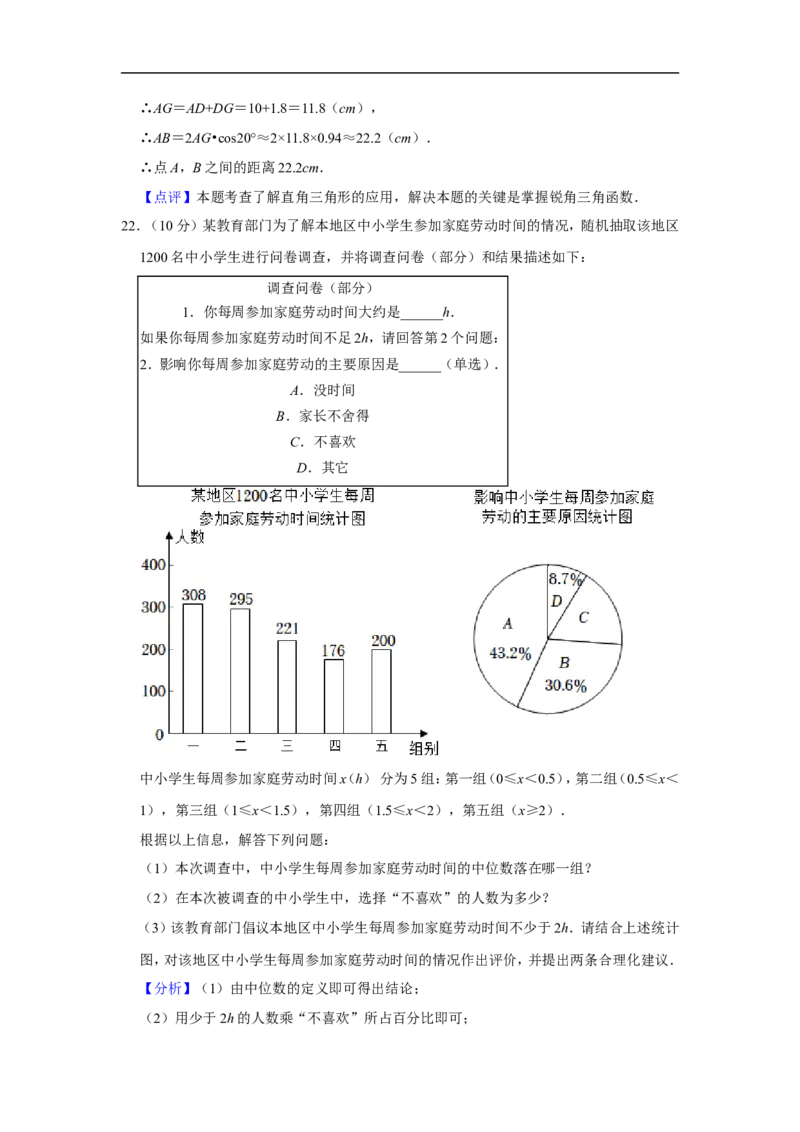 2022年浙江省嘉兴市中考数学试卷_中考复习资料_语数英物化_2数学中考复习_2025中考复习资料_中考真题（近三年）_2022年全国中考数学150份