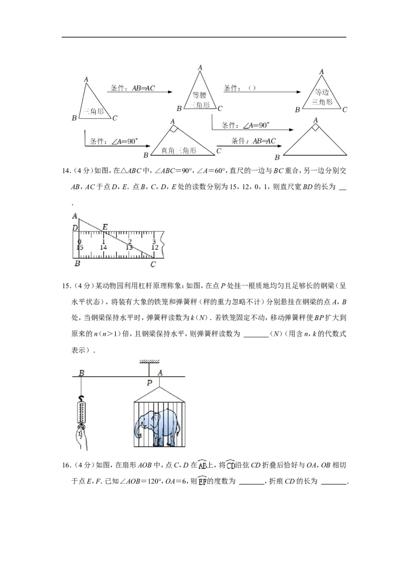 2022年浙江省嘉兴市中考数学试卷_中考复习资料_语数英物化_2数学中考复习_2025中考复习资料_中考真题（近三年）_2022年全国中考数学150份