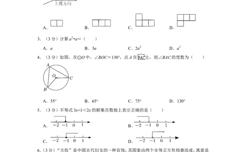 2022年浙江省嘉兴市中考数学试卷_中考复习资料_语数英物化_2数学中考复习_2025中考复习资料_中考真题（近三年）_2022年全国中考数学150份