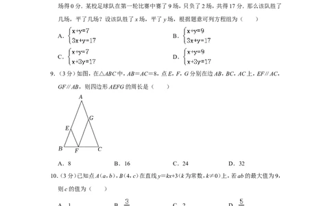 2022年浙江省嘉兴市中考数学试卷_中考复习资料_语数英物化_2数学中考复习_2025中考复习资料_中考真题（近三年）_2022年全国中考数学150份