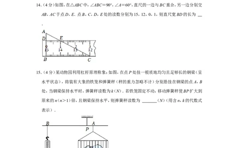 2022年浙江省嘉兴市中考数学试卷_中考复习资料_语数英物化_2数学中考复习_2025中考复习资料_中考真题（近三年）_2022年全国中考数学150份
