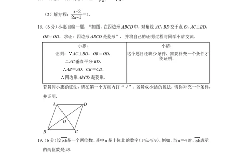 2022年浙江省嘉兴市中考数学试卷_中考复习资料_语数英物化_2数学中考复习_2025中考复习资料_中考真题（近三年）_2022年全国中考数学150份