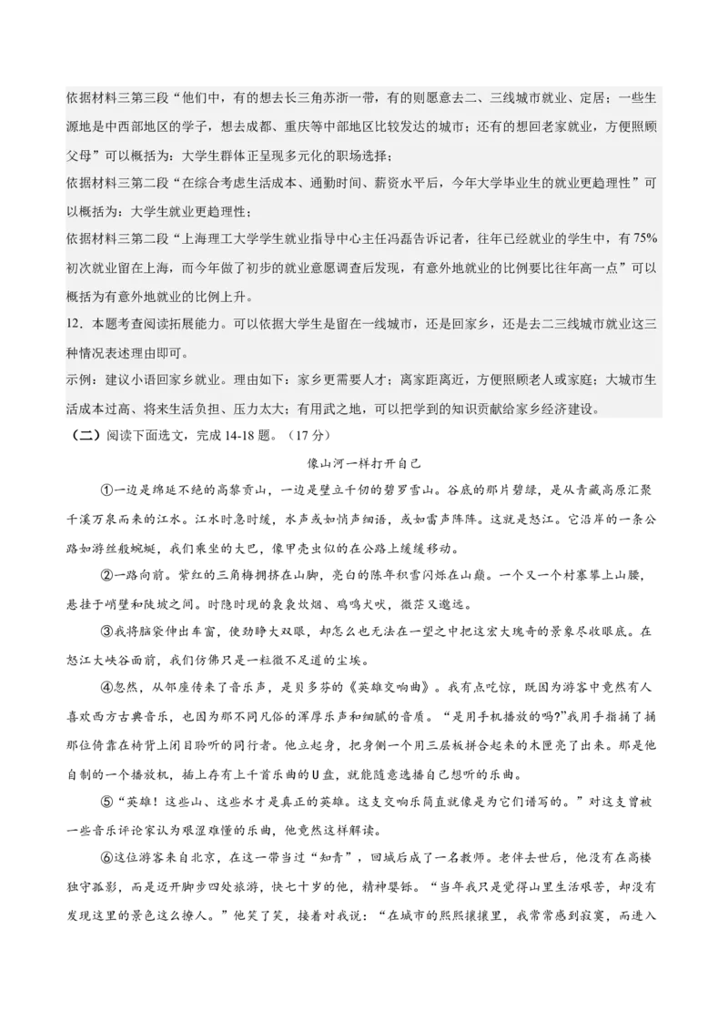2024年中考押题预测卷01（辽宁卷）-语文（全解全析）_中考复习资料_语数英物化_1语文中考复习_赠送：2024中考模拟题_押题预测
