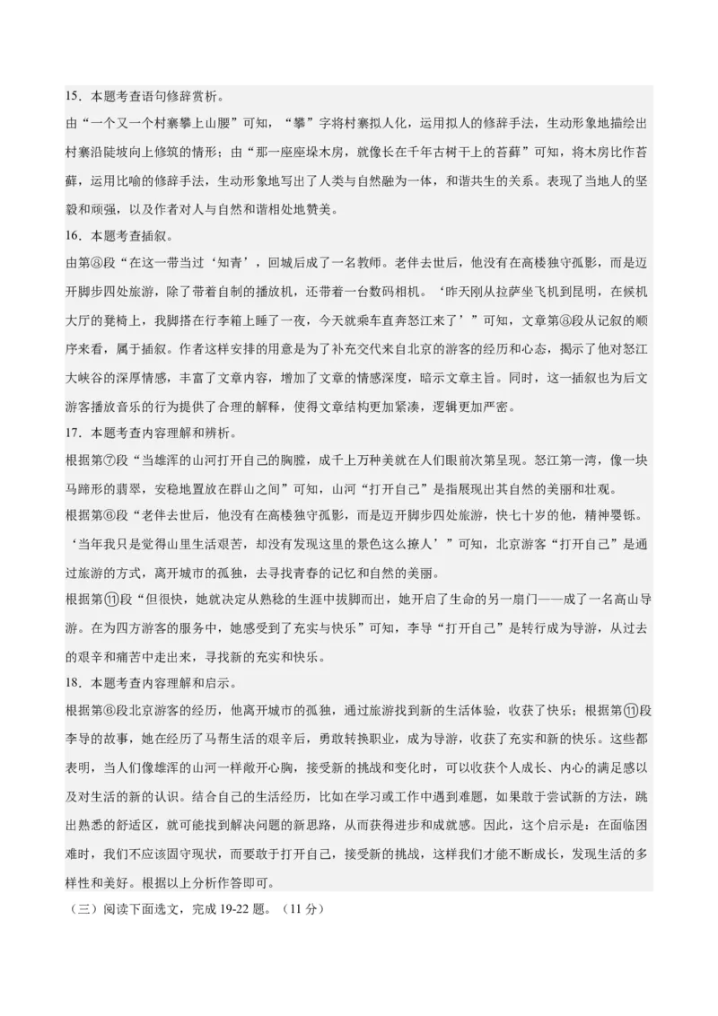 2024年中考押题预测卷01（辽宁卷）-语文（全解全析）_中考复习资料_语数英物化_1语文中考复习_赠送：2024中考模拟题_押题预测