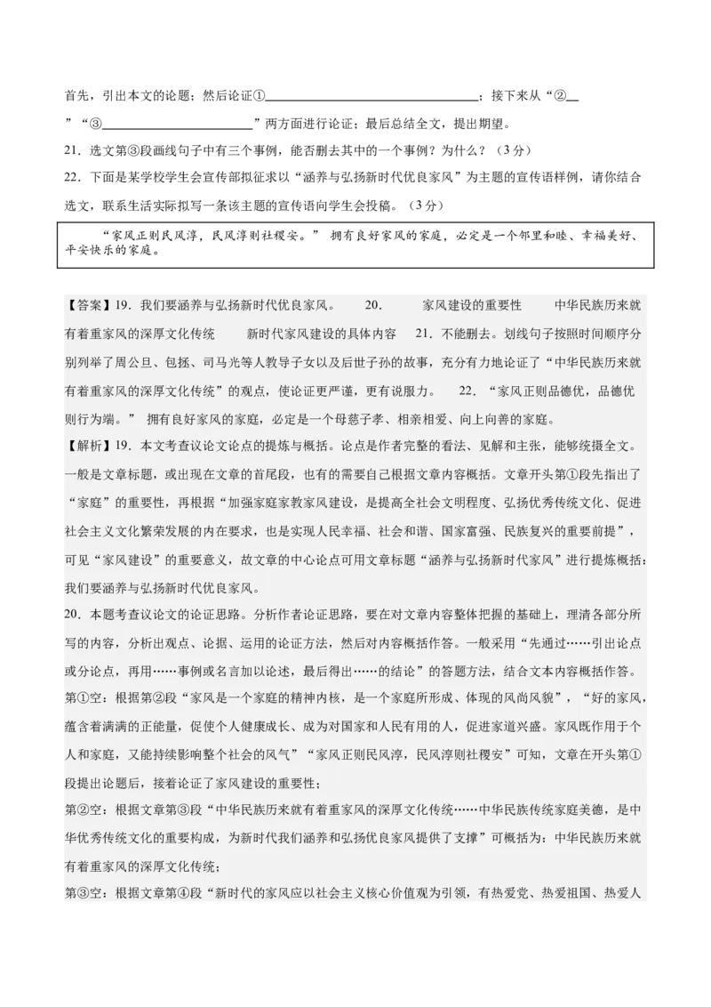 2024年中考押题预测卷01（辽宁卷）-语文（全解全析）_中考复习资料_语数英物化_1语文中考复习_赠送：2024中考模拟题_押题预测