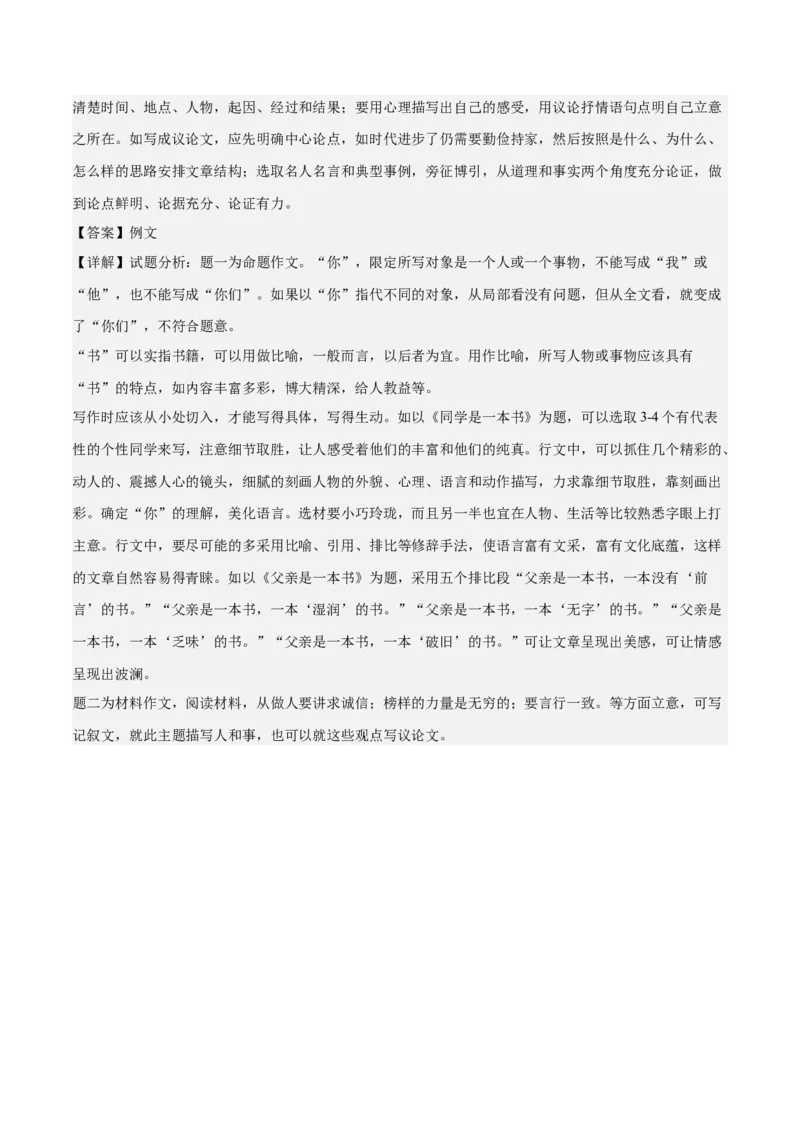 2024年中考押题预测卷01（辽宁卷）-语文（全解全析）_中考复习资料_语数英物化_1语文中考复习_赠送：2024中考模拟题_押题预测