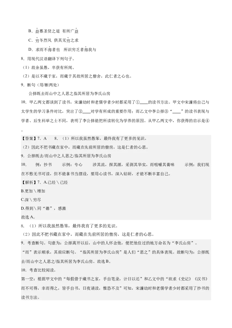 2024年中考押题预测卷01（辽宁卷）-语文（全解全析）_中考复习资料_语数英物化_1语文中考复习_赠送：2024中考模拟题_押题预测
