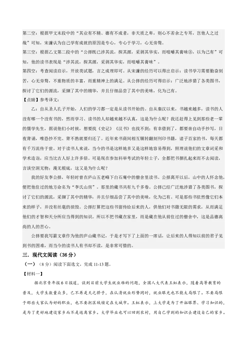 2024年中考押题预测卷01（辽宁卷）-语文（全解全析）_中考复习资料_语数英物化_1语文中考复习_赠送：2024中考模拟题_押题预测