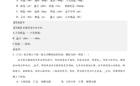 2024年中考押题预测卷01（辽宁卷）-语文（全解全析）_中考复习资料_语数英物化_1语文中考复习_赠送：2024中考模拟题_押题预测