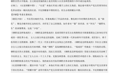 2024年中考押题预测卷01（辽宁卷）-语文（全解全析）_中考复习资料_语数英物化_1语文中考复习_赠送：2024中考模拟题_押题预测