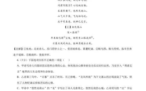 2024年中考押题预测卷01（辽宁卷）-语文（全解全析）_中考复习资料_语数英物化_1语文中考复习_赠送：2024中考模拟题_押题预测