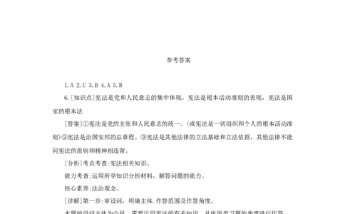 2023年中考道德与法治新情境试题对点练之十三坚持宪法至上_9道法中考复习_2023年中考复习资料_二轮复习_中考二轮2023年中考道德与法治新情境试题对点练（含答案）