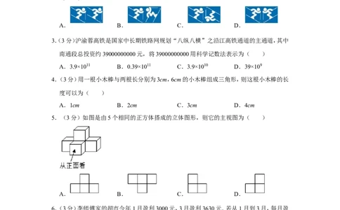 2022年江苏省南通市中考数学试卷_中考复习资料_语数英物化_2数学中考复习_2025中考复习资料_中考真题（近三年）_2022年全国中考数学150份