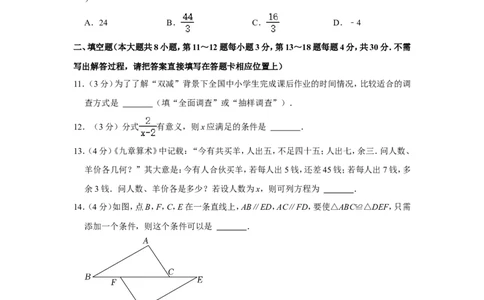 2022年江苏省南通市中考数学试卷_中考复习资料_语数英物化_2数学中考复习_2025中考复习资料_中考真题（近三年）_2022年全国中考数学150份