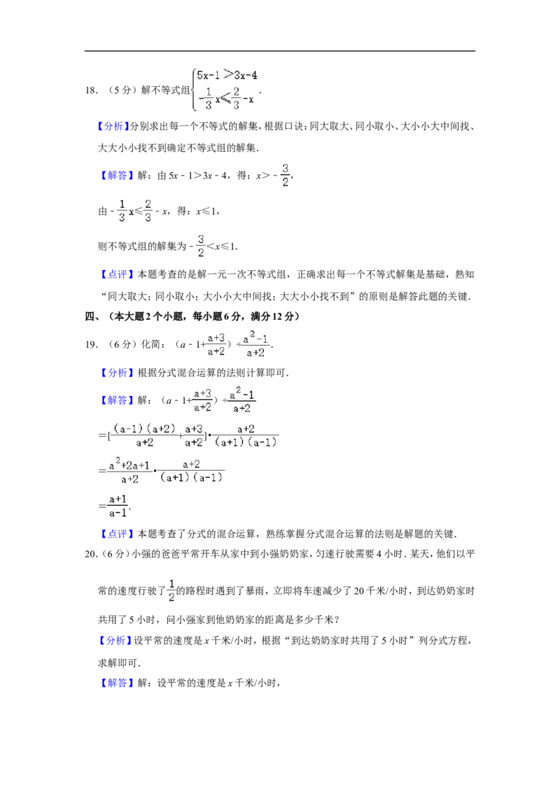 2022年湖南省常德市中考数学试卷_中考复习资料_语数英物化_2数学中考复习_2025中考复习资料_中考真题（近三年）_2022年全国中考数学150份
