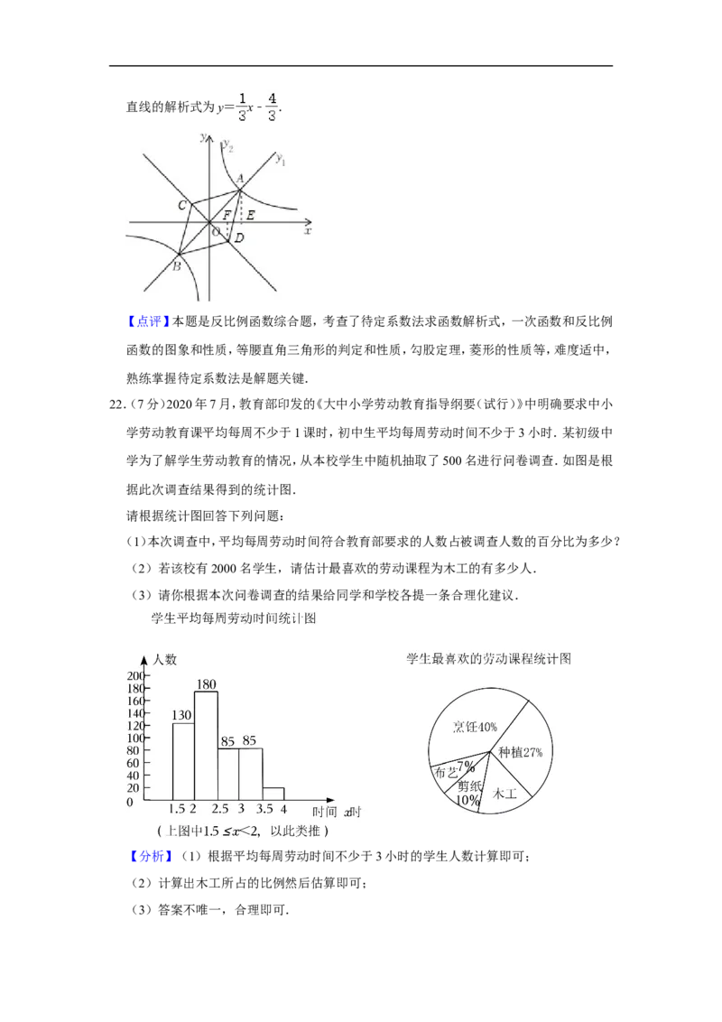 2022年湖南省常德市中考数学试卷_中考复习资料_语数英物化_2数学中考复习_2025中考复习资料_中考真题（近三年）_2022年全国中考数学150份