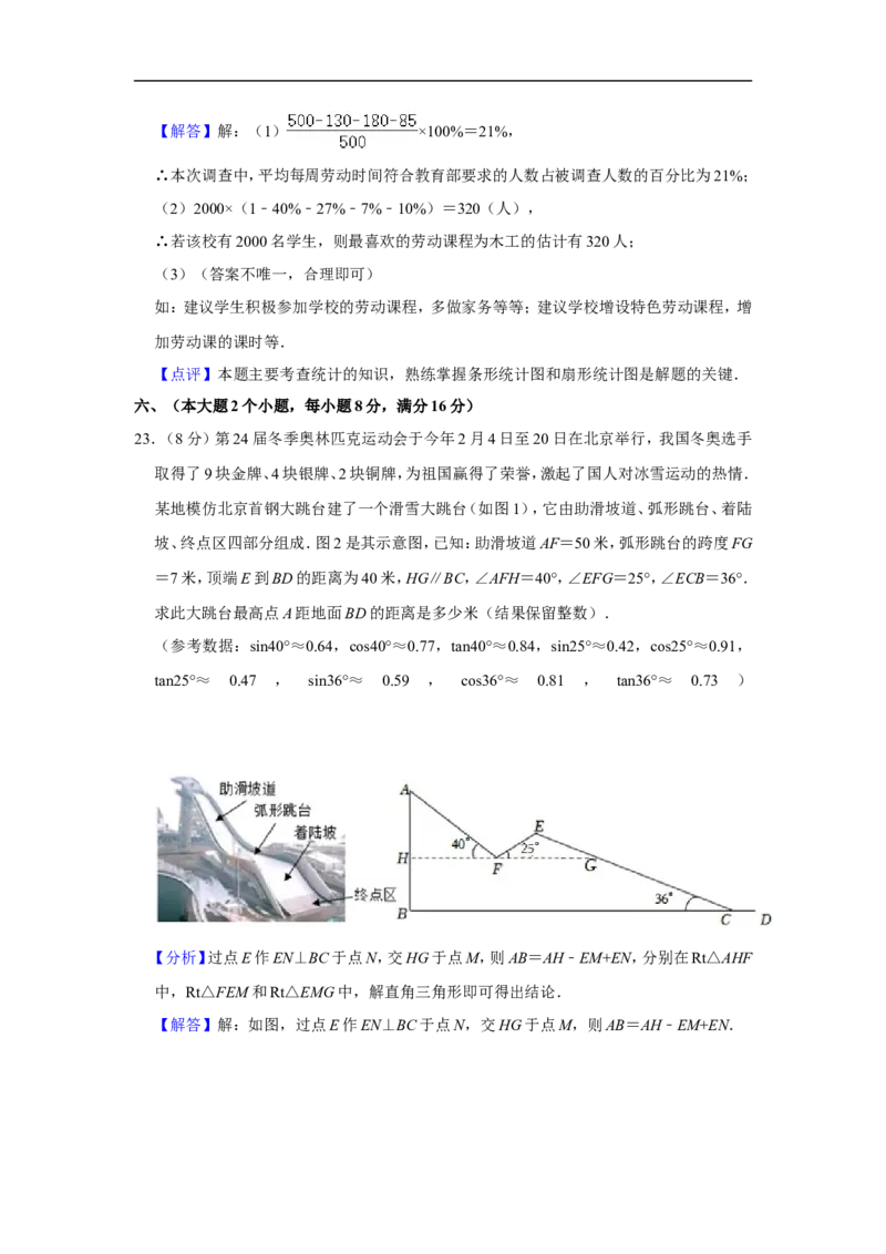 2022年湖南省常德市中考数学试卷_中考复习资料_语数英物化_2数学中考复习_2025中考复习资料_中考真题（近三年）_2022年全国中考数学150份