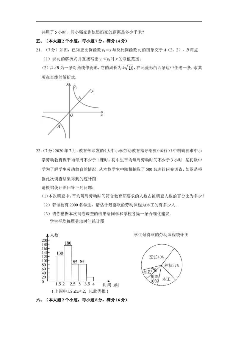 2022年湖南省常德市中考数学试卷_中考复习资料_语数英物化_2数学中考复习_2025中考复习资料_中考真题（近三年）_2022年全国中考数学150份