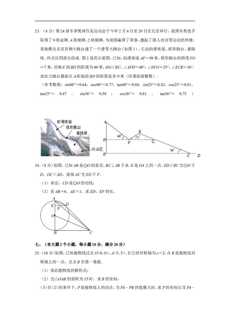 2022年湖南省常德市中考数学试卷_中考复习资料_语数英物化_2数学中考复习_2025中考复习资料_中考真题（近三年）_2022年全国中考数学150份