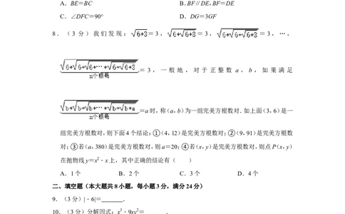 2022年湖南省常德市中考数学试卷_中考复习资料_语数英物化_2数学中考复习_2025中考复习资料_中考真题（近三年）_2022年全国中考数学150份