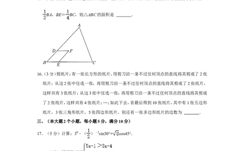 2022年湖南省常德市中考数学试卷_中考复习资料_语数英物化_2数学中考复习_2025中考复习资料_中考真题（近三年）_2022年全国中考数学150份