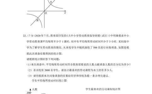 2022年湖南省常德市中考数学试卷_中考复习资料_语数英物化_2数学中考复习_2025中考复习资料_中考真题（近三年）_2022年全国中考数学150份
