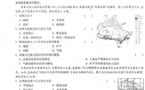 2026《万唯中考&bull;江西生地黑白卷》黑卷2_中考押题2026《中考押题》系列（9科全套实时更新中）_万唯2026版初中《万唯黑白卷》地生（江西）