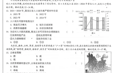 2026《万唯中考&bull;江西生地黑白卷》黑卷2_中考押题2026《中考押题》系列（9科全套实时更新中）_万唯2026版初中《万唯黑白卷》地生（江西）
