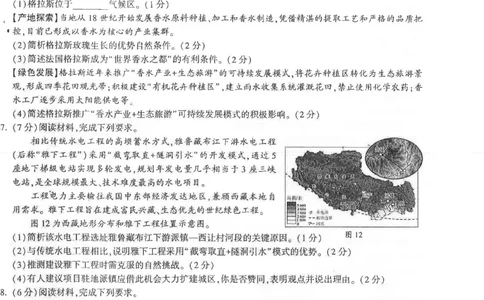 2026《万唯中考&bull;江西生地黑白卷》黑卷2_中考押题2026《中考押题》系列（9科全套实时更新中）_万唯2026版初中《万唯黑白卷》地生（江西）