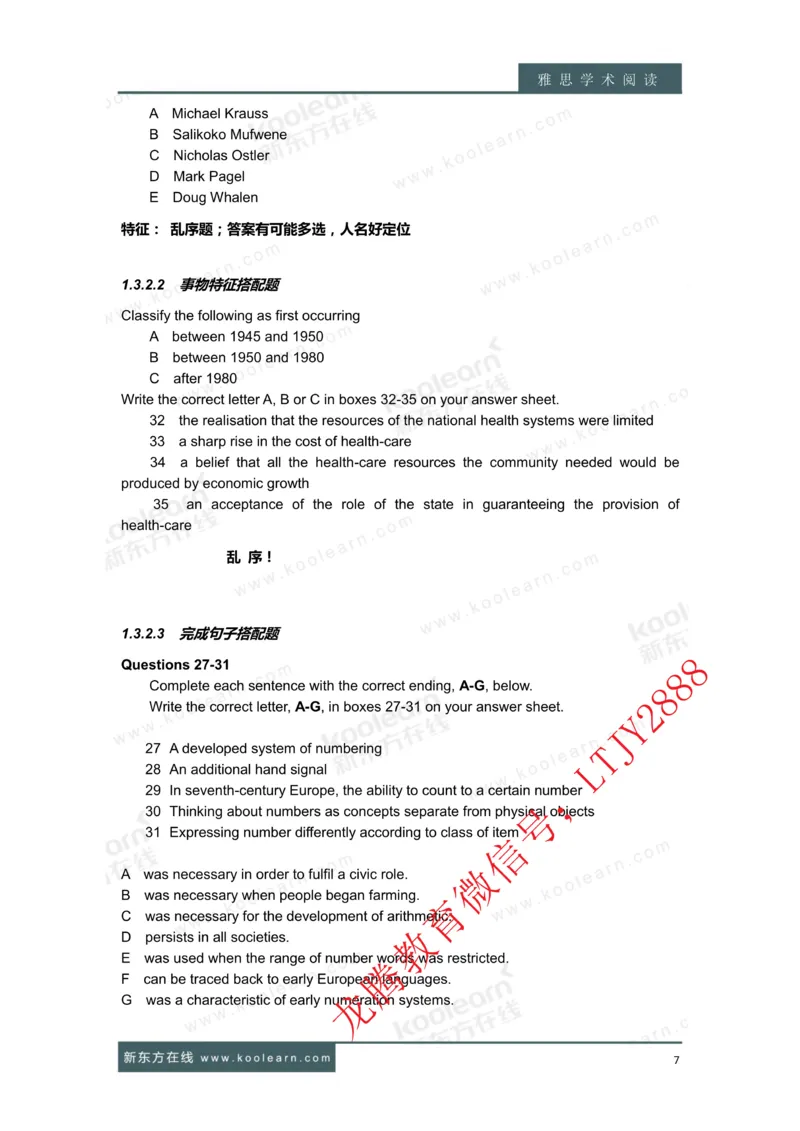 01.雅思7分阅读讲义_新Dong方课程汇总_新东方最新知心雅思直通班6.5-8.5分_知心雅思最新课程四科专项班7.0_雅思阅读7分单项班