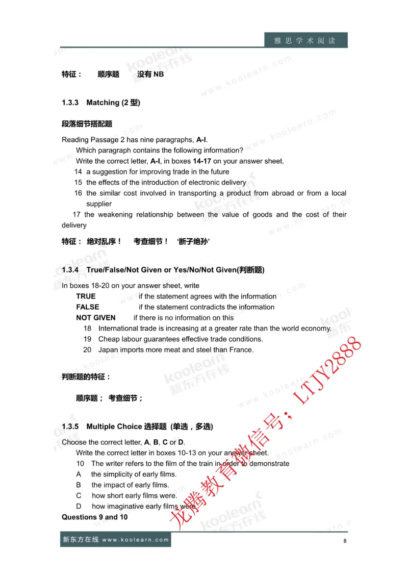 01.雅思7分阅读讲义_新Dong方课程汇总_新东方最新知心雅思直通班6.5-8.5分_知心雅思最新课程四科专项班7.0_雅思阅读7分单项班