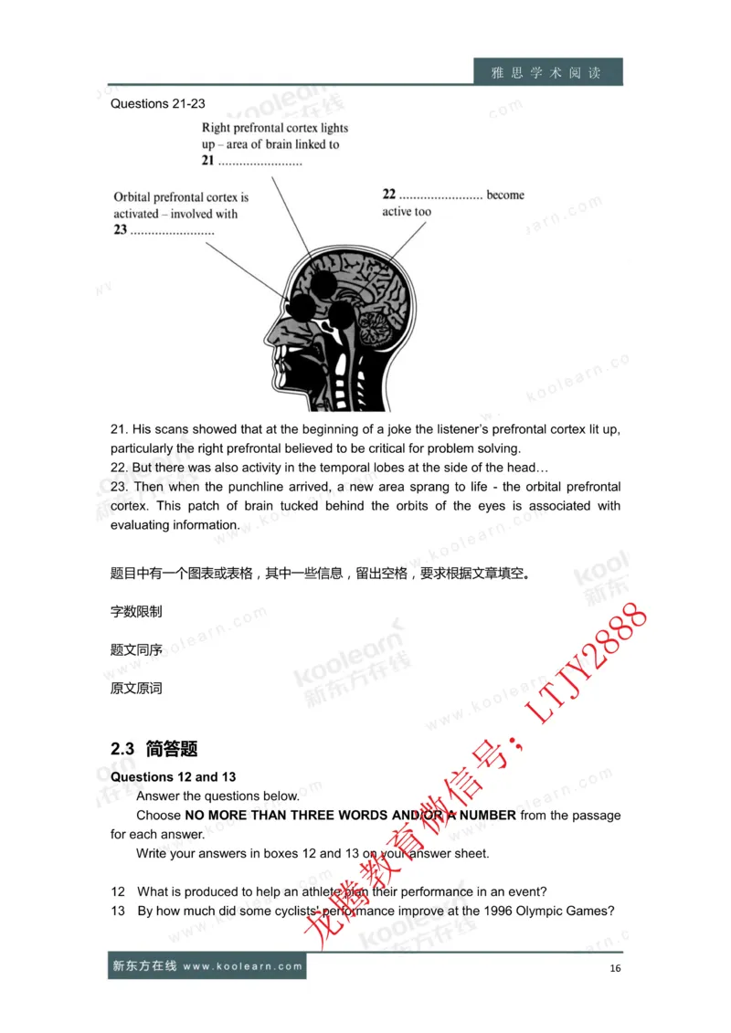 01.雅思7分阅读讲义_新Dong方课程汇总_新东方最新知心雅思直通班6.5-8.5分_知心雅思最新课程四科专项班7.0_雅思阅读7分单项班