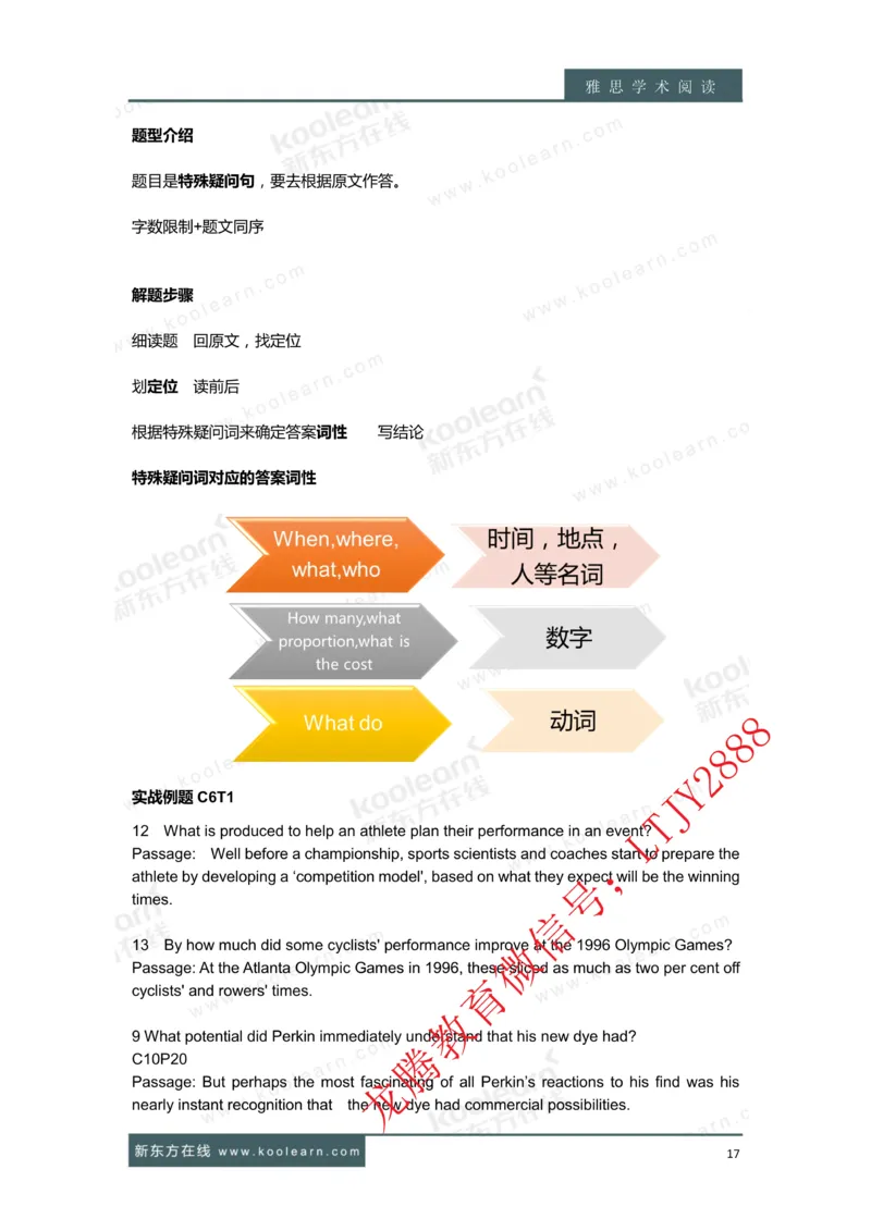 01.雅思7分阅读讲义_新Dong方课程汇总_新东方最新知心雅思直通班6.5-8.5分_知心雅思最新课程四科专项班7.0_雅思阅读7分单项班