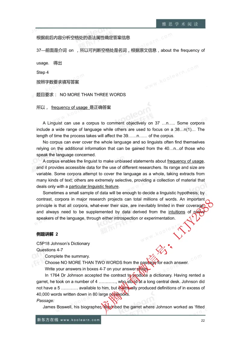 01.雅思7分阅读讲义_新Dong方课程汇总_新东方最新知心雅思直通班6.5-8.5分_知心雅思最新课程四科专项班7.0_雅思阅读7分单项班