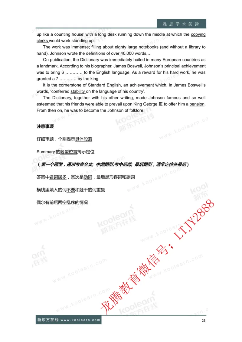 01.雅思7分阅读讲义_新Dong方课程汇总_新东方最新知心雅思直通班6.5-8.5分_知心雅思最新课程四科专项班7.0_雅思阅读7分单项班