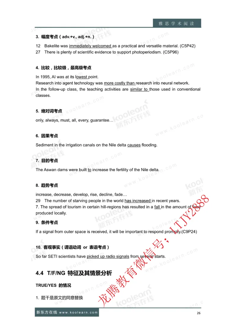 01.雅思7分阅读讲义_新Dong方课程汇总_新东方最新知心雅思直通班6.5-8.5分_知心雅思最新课程四科专项班7.0_雅思阅读7分单项班