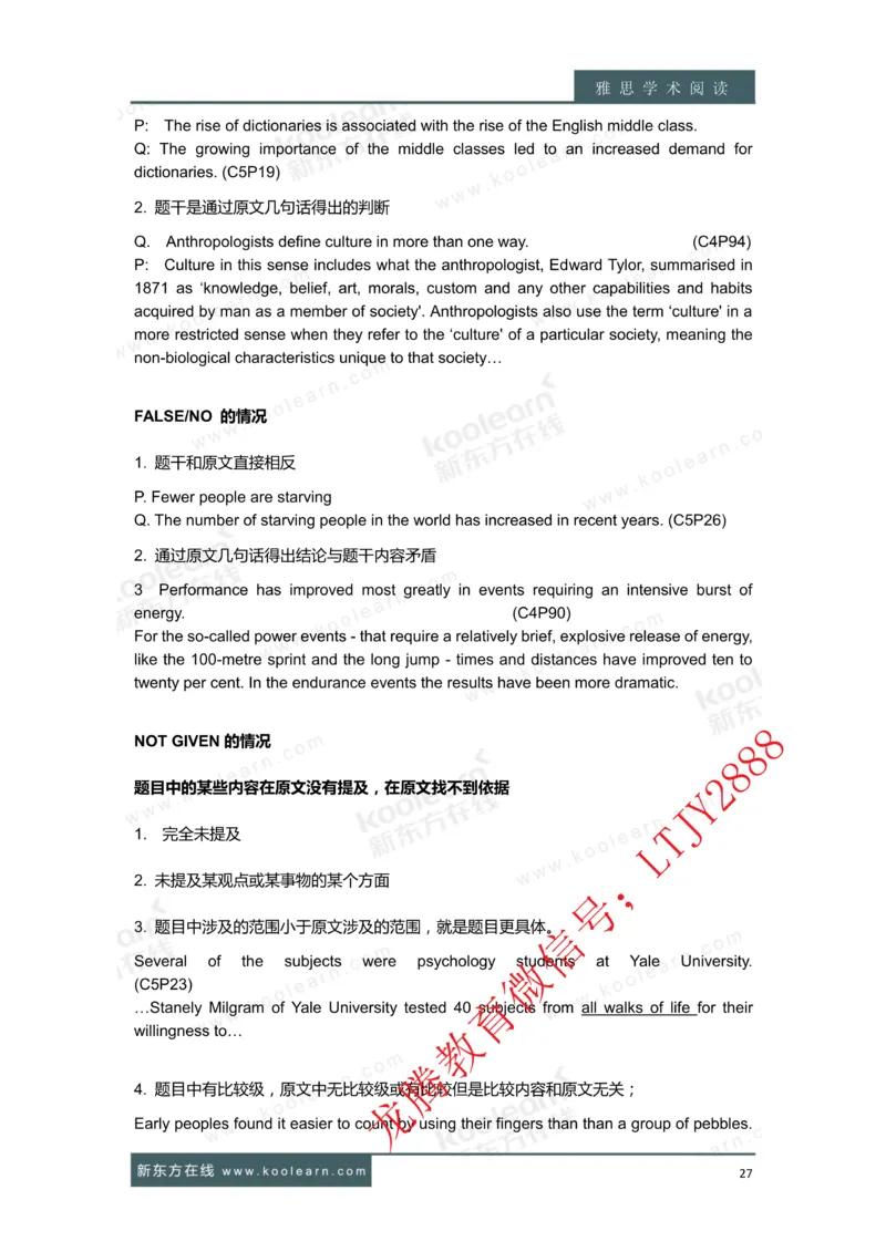 01.雅思7分阅读讲义_新Dong方课程汇总_新东方最新知心雅思直通班6.5-8.5分_知心雅思最新课程四科专项班7.0_雅思阅读7分单项班