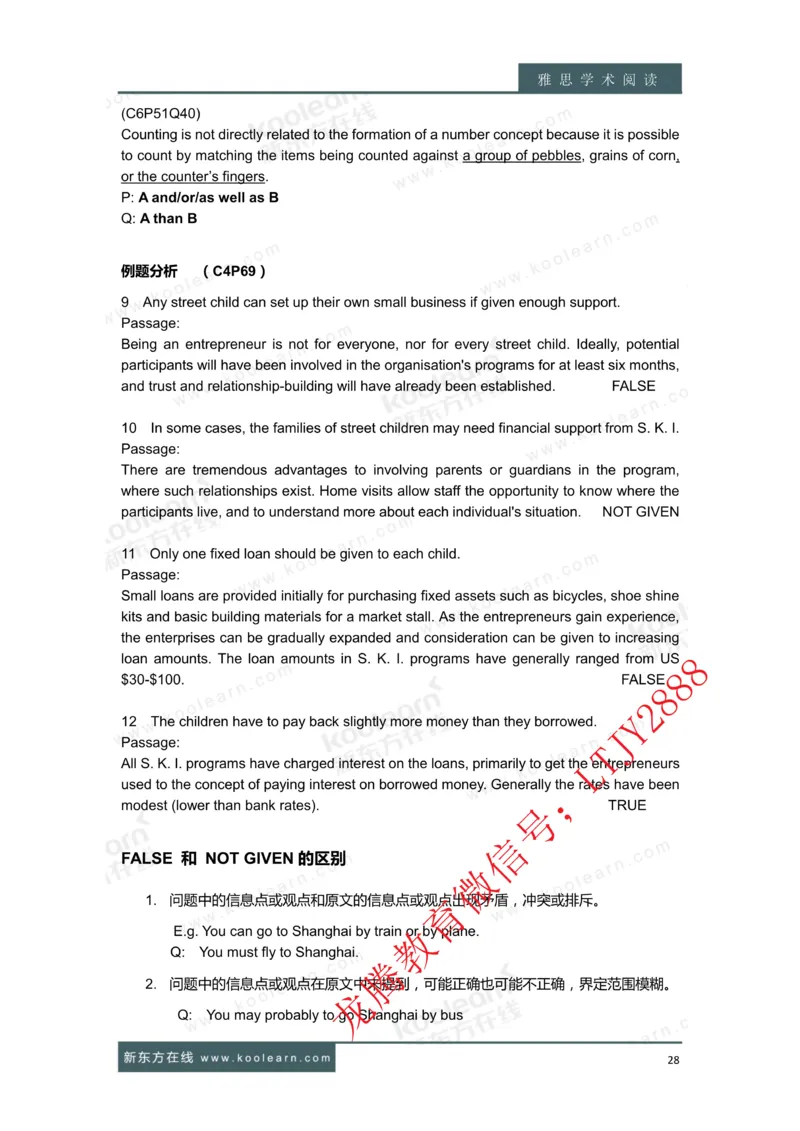 01.雅思7分阅读讲义_新Dong方课程汇总_新东方最新知心雅思直通班6.5-8.5分_知心雅思最新课程四科专项班7.0_雅思阅读7分单项班