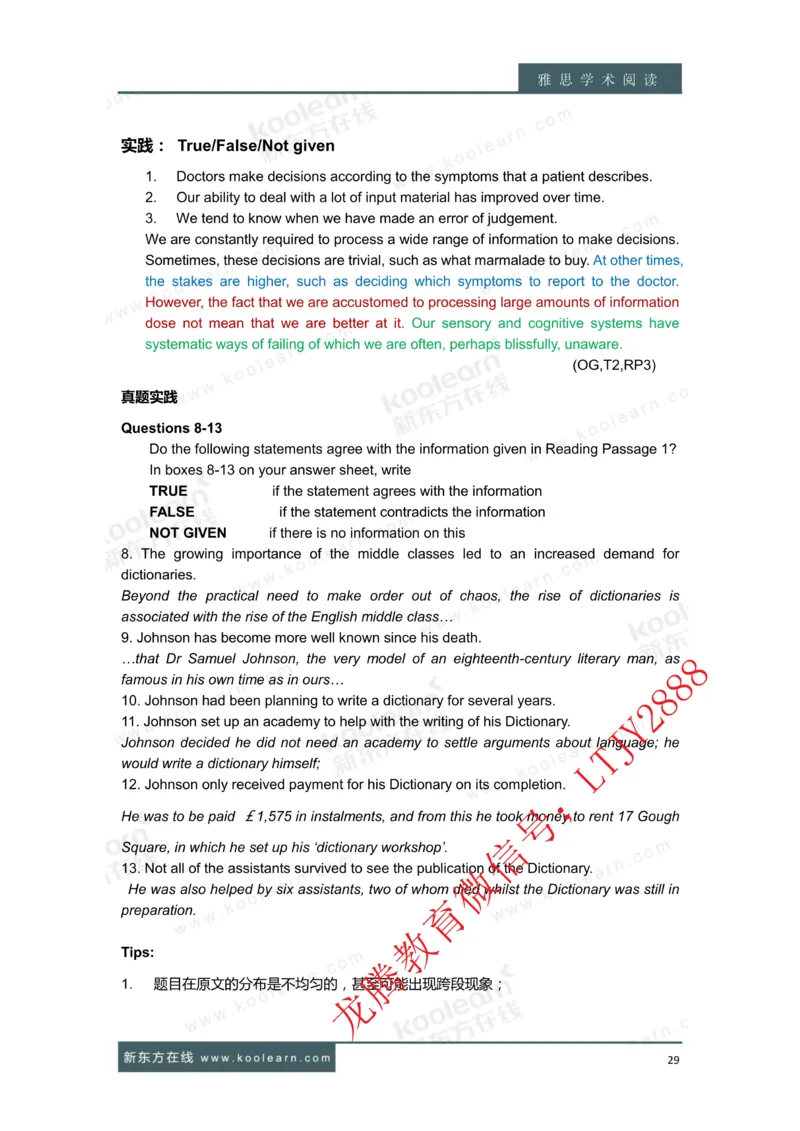 01.雅思7分阅读讲义_新Dong方课程汇总_新东方最新知心雅思直通班6.5-8.5分_知心雅思最新课程四科专项班7.0_雅思阅读7分单项班